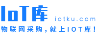 IOT物联网