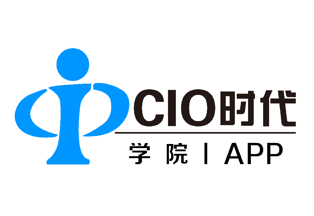 CIO时代学院